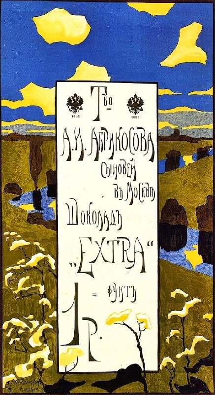 Poster For The Abrikosov Company by Wassily Kandinsk